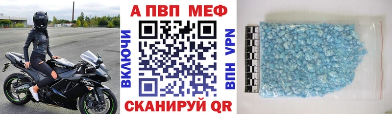 Alfa_PVP Соль  наркота  Облучье 