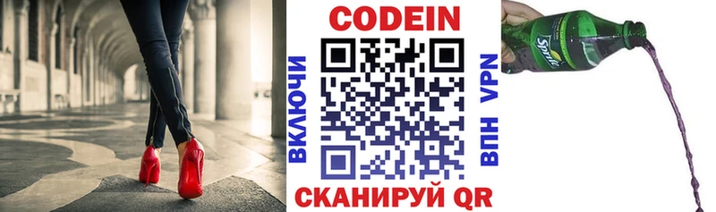 где можно купить наркотик  Облучье  Кодеин Purple Drank 