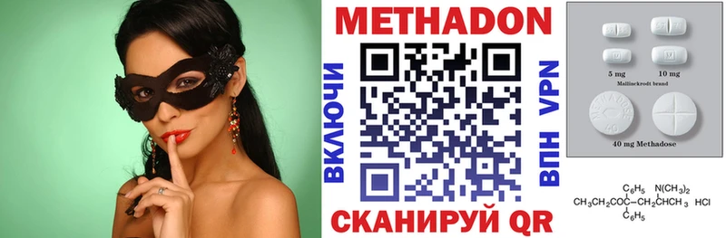 Метадон VHQ  Облучье 