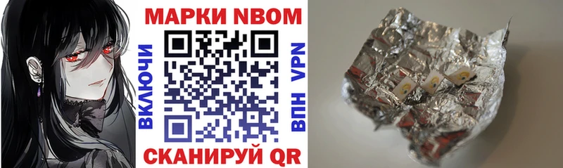 Марки NBOMe 1,5мг  Облучье 